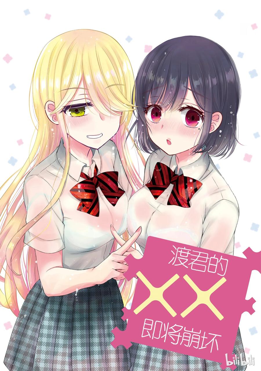 道教的修仙境界 有大罗金仙吗漫画,45 直人的告白1图