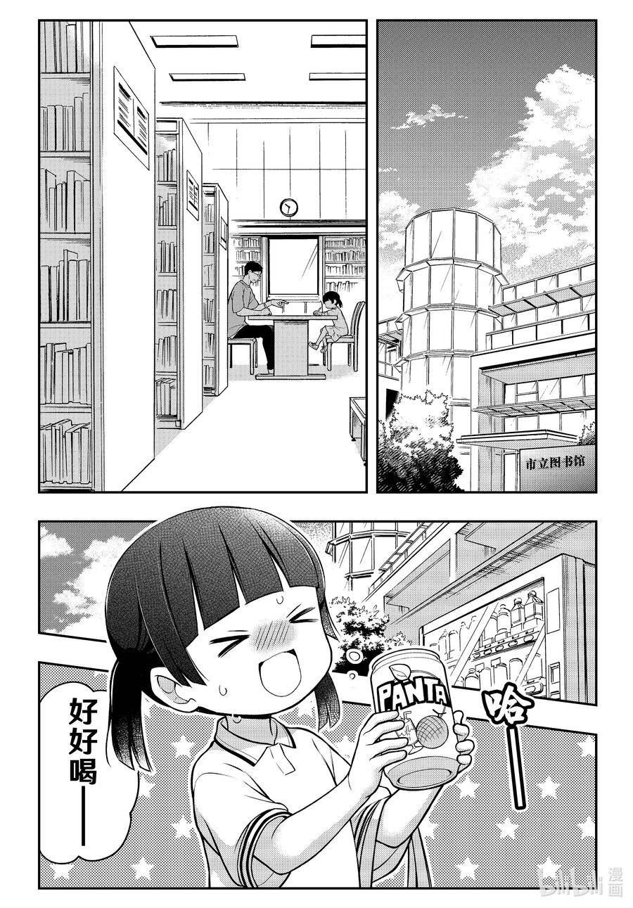 电机的选型计算步骤有哪些漫画,83 回老家的日子4图