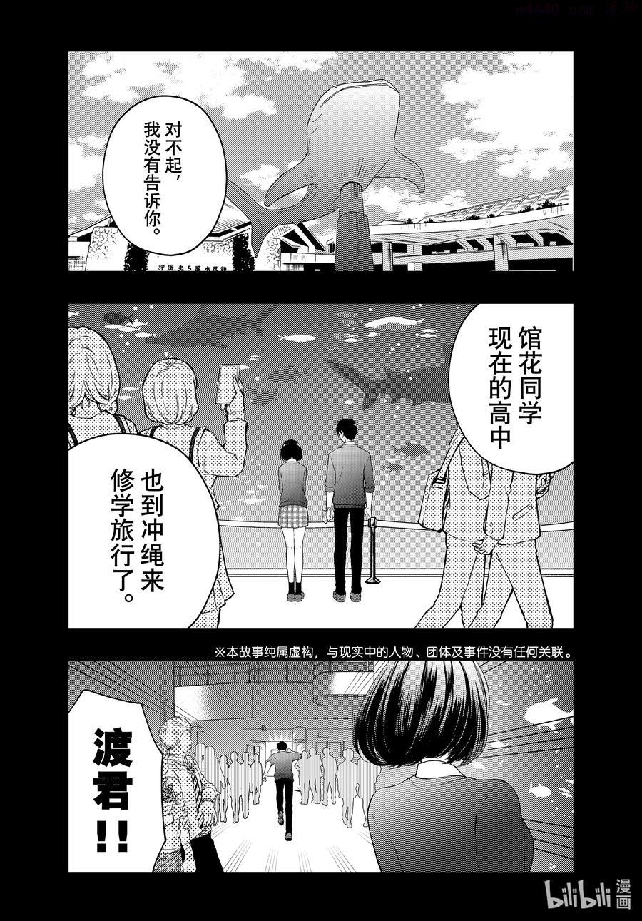 东京大学学姐毕业留影漫画,70 趁现在1图