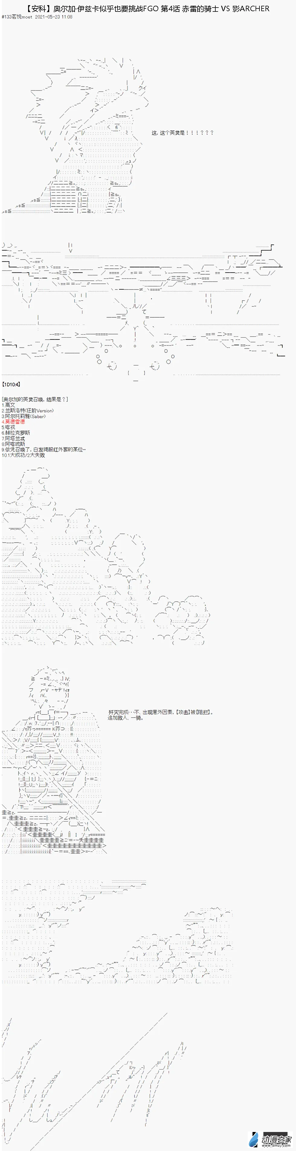 奥尔加伊兹卡人气漫画,第04话1图