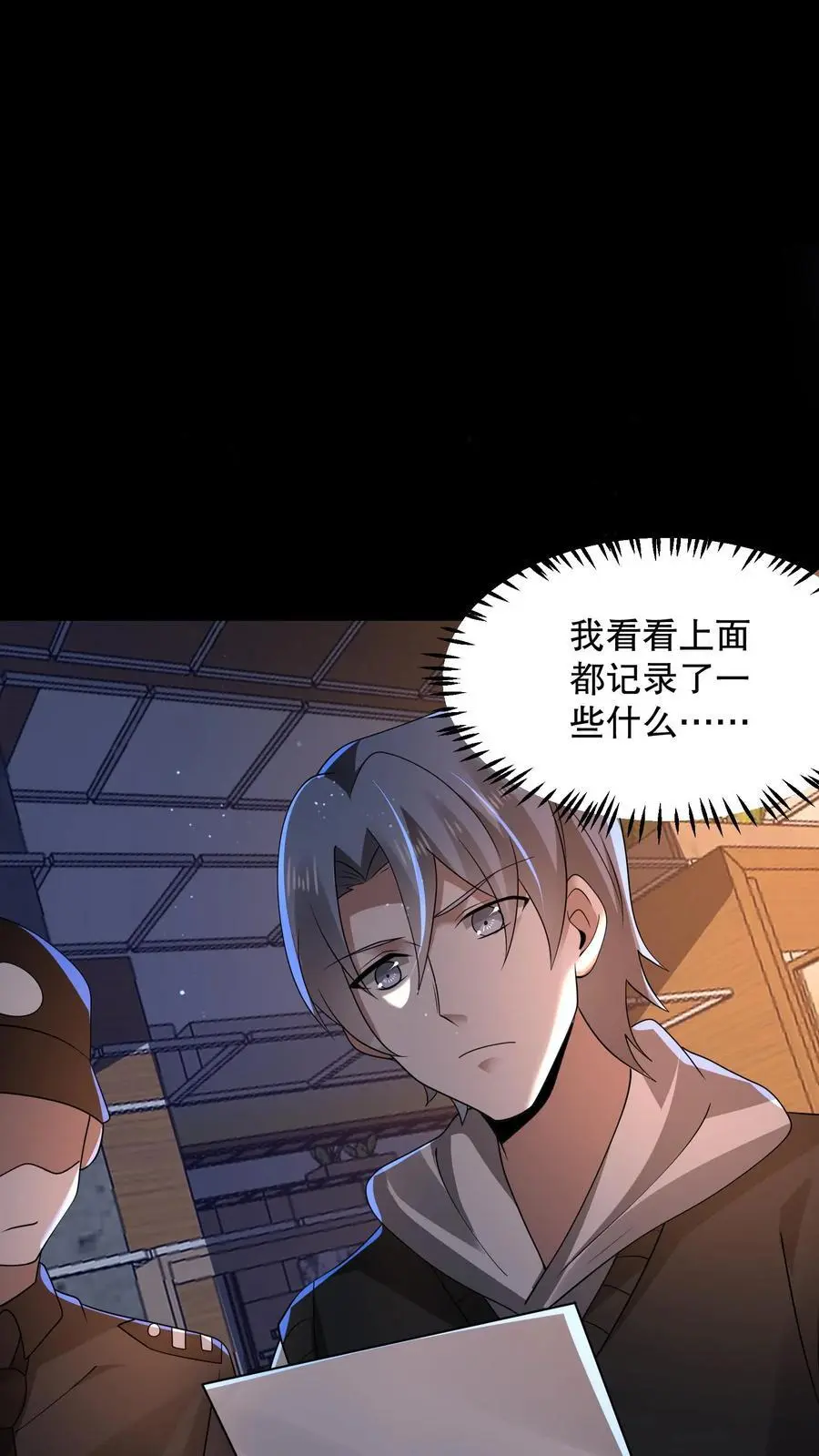 第116话 来自家人的牵绊1