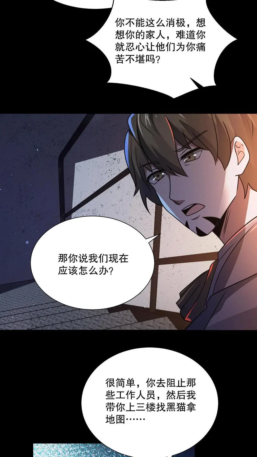 第117话 鱼被忽悠瘸了3