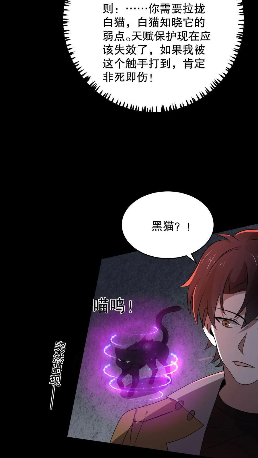 第184话 团队副本开启3