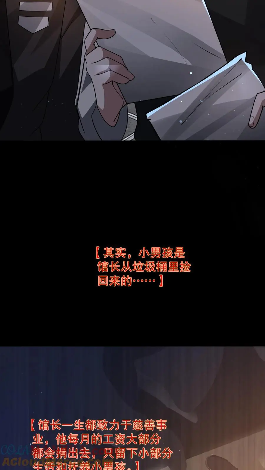 第116话 来自家人的牵绊2