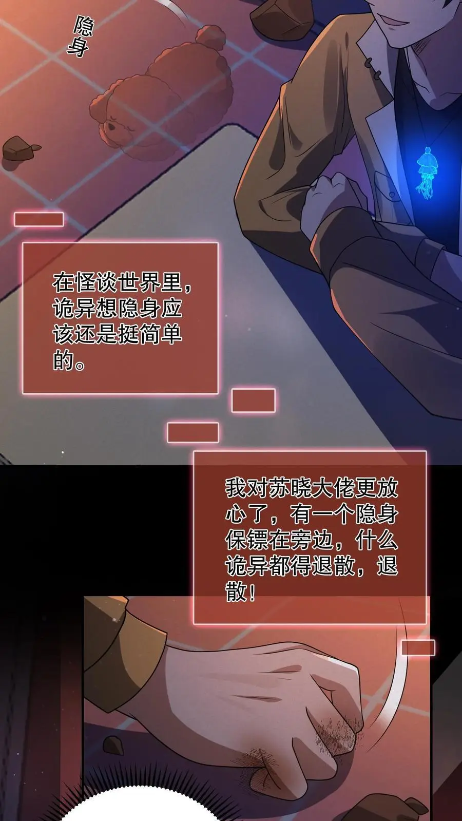 第49话 同桌很慌3