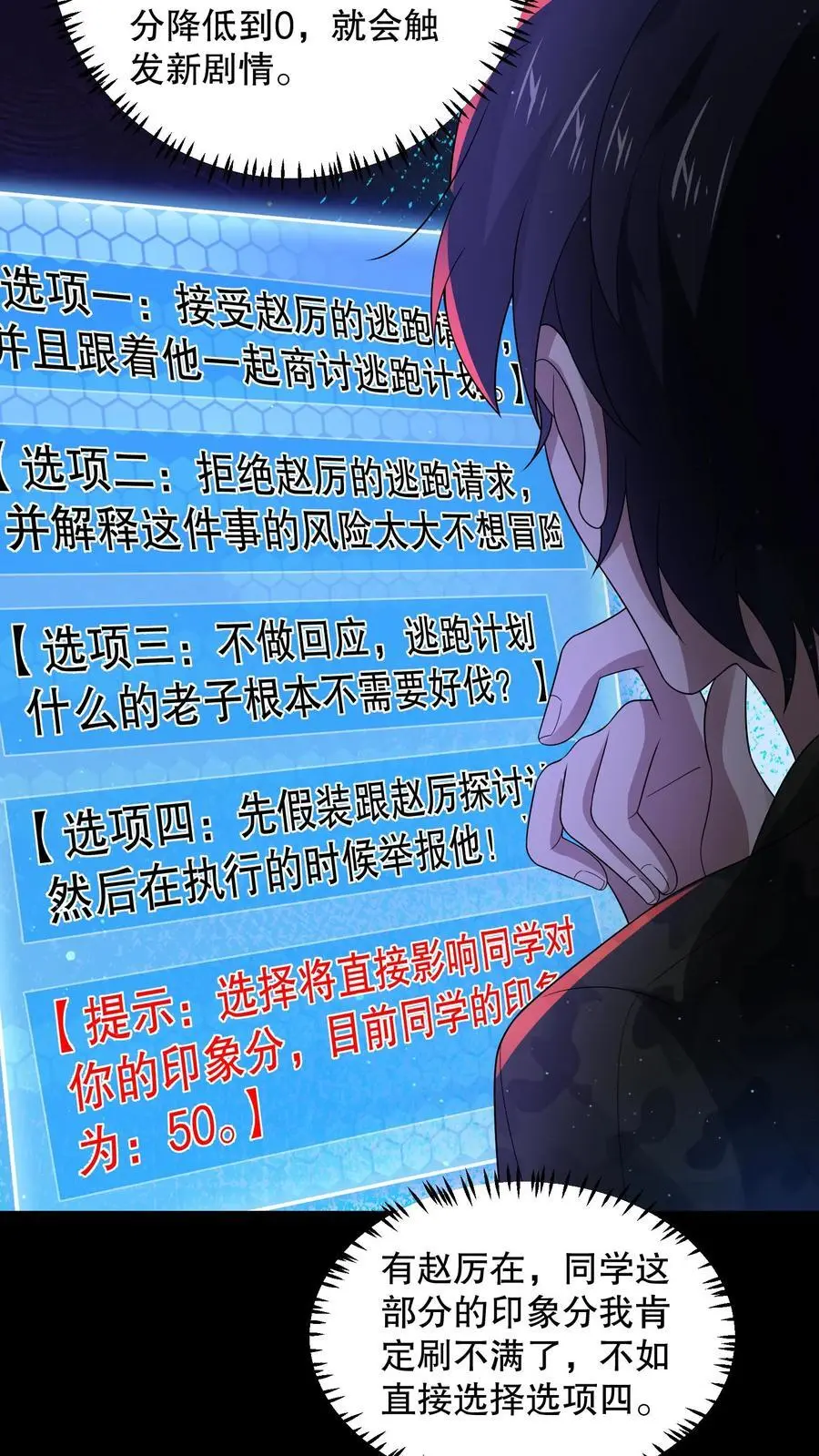 第153话 扎烂你的臭嘴！3