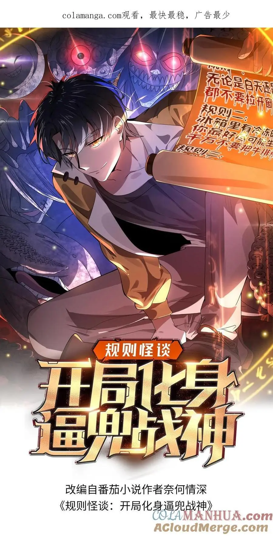 第138话 身体不受控制0