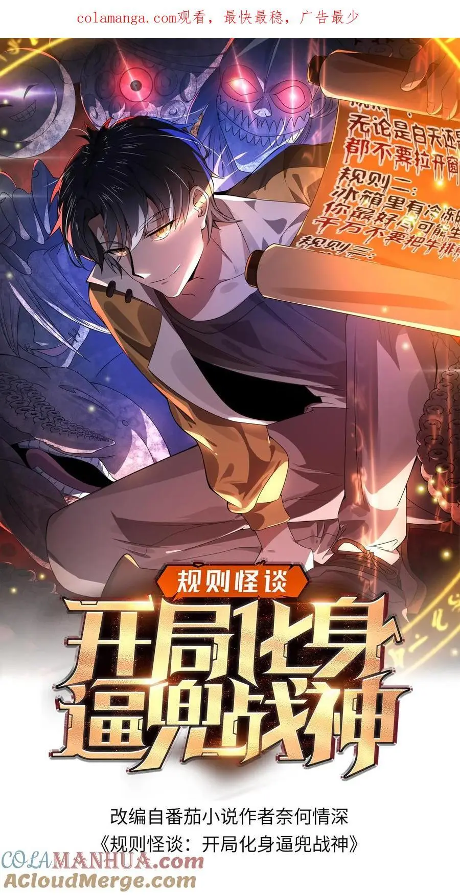 第81话 丧尸变身打地鼠0