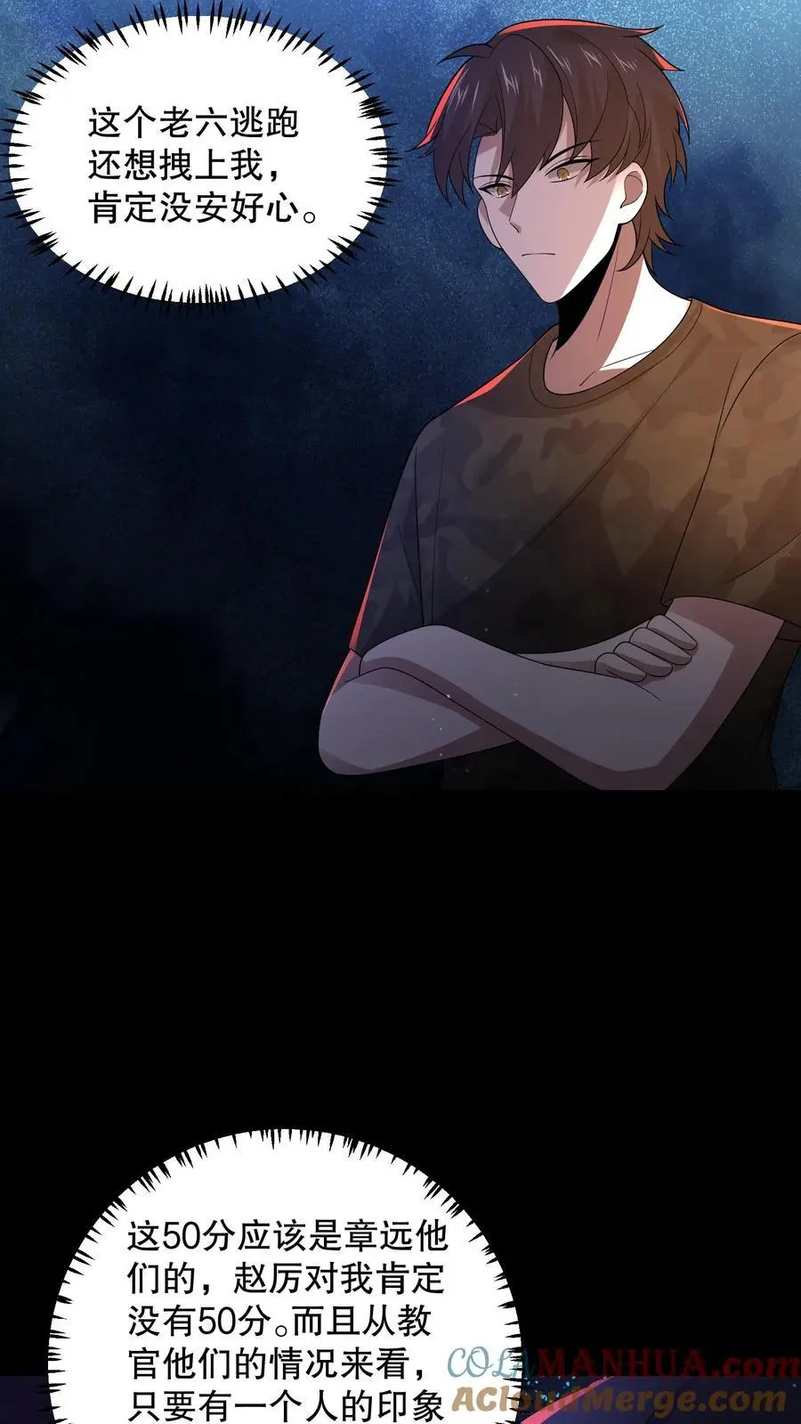 第153话 扎烂你的臭嘴！2