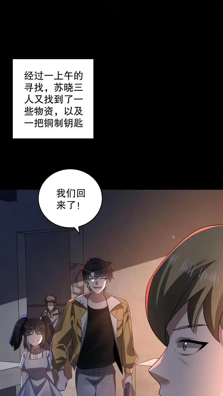 第192话 小日子头真铁1