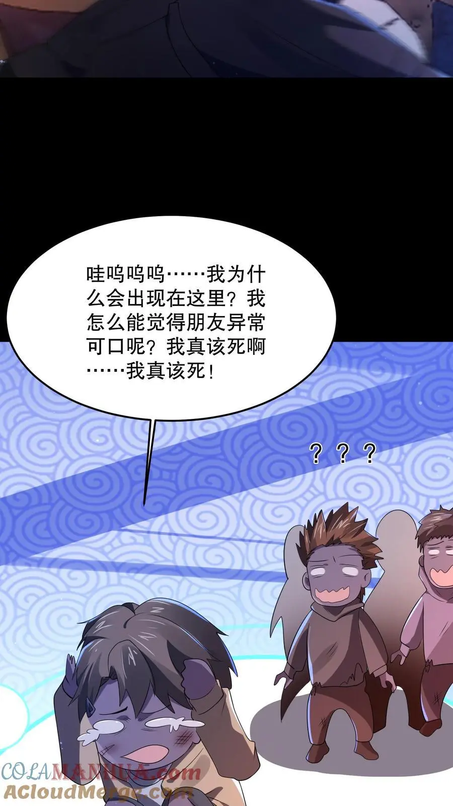 第79话 基操勿六4