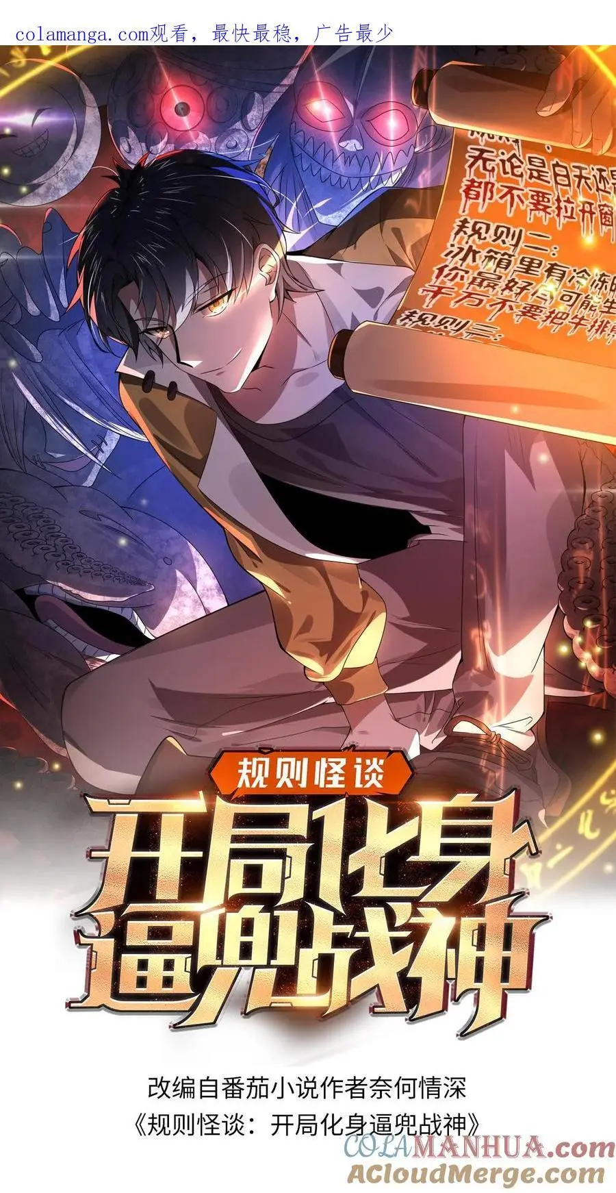 第114话 漆黑的眼珠0