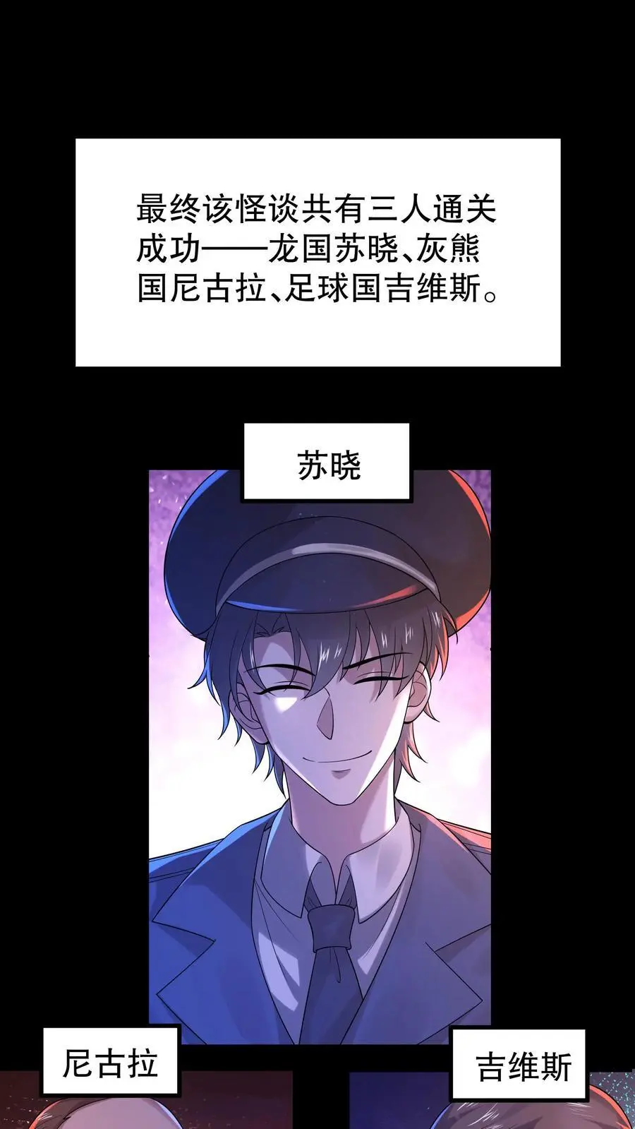 第31话 诡异动物园1