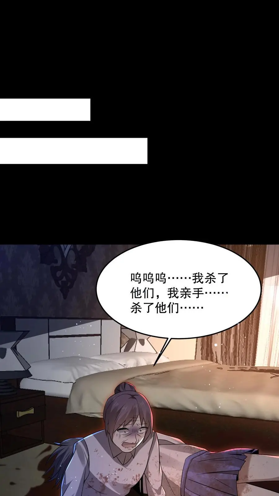 第76话 真诚必杀技！1