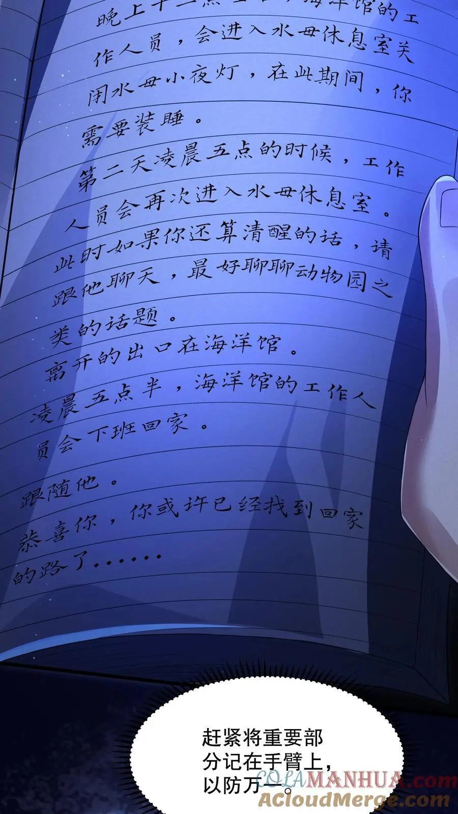第38话 吔屎啦你！2