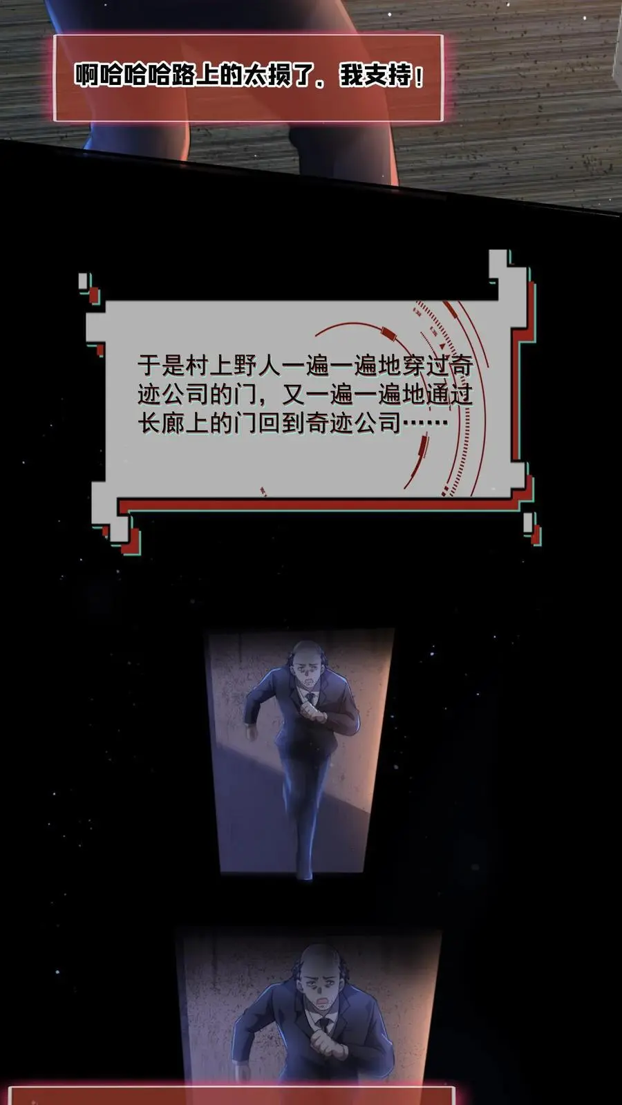 第138话 身体不受控制3
