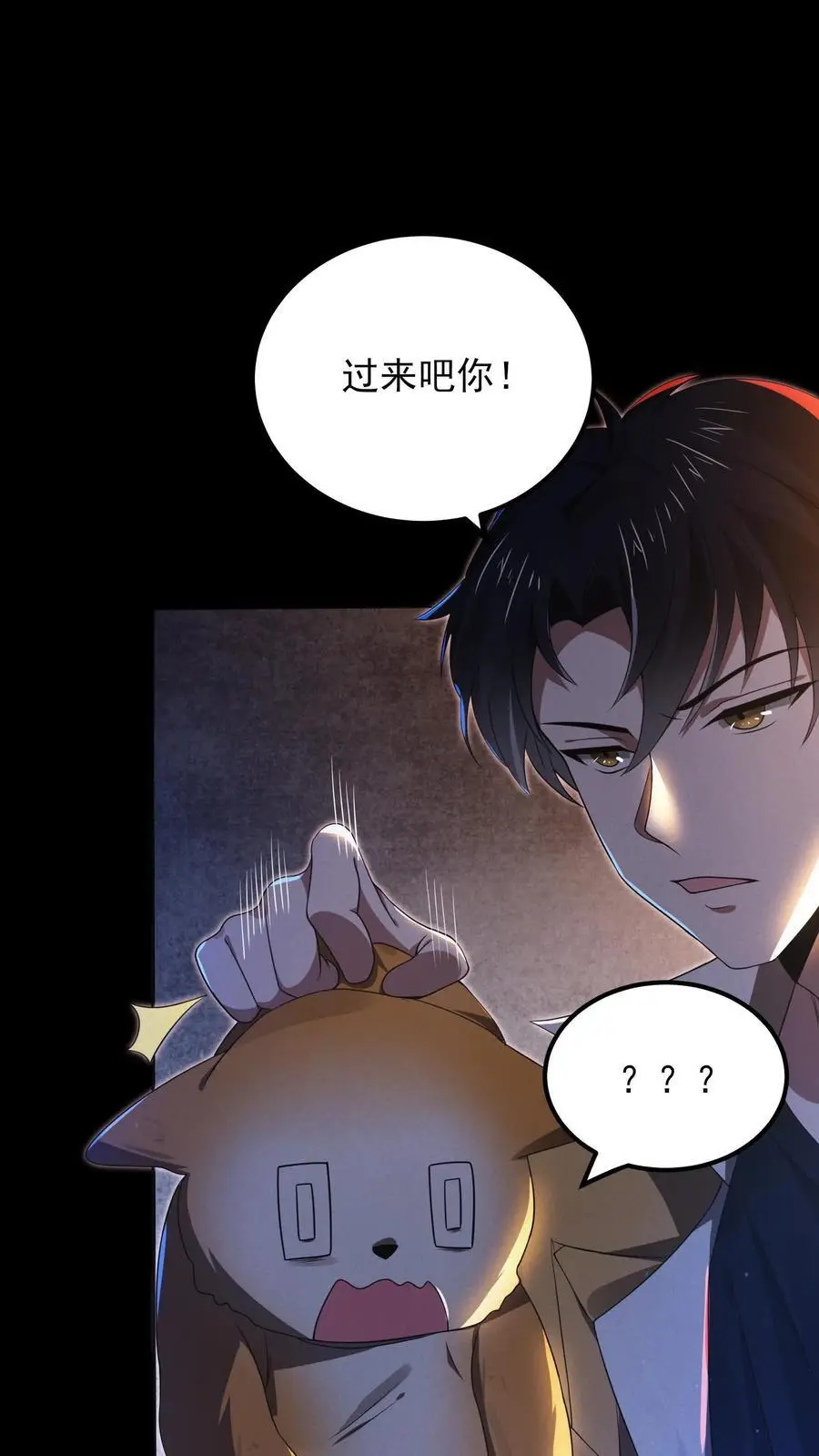 第3话 诡异卫生间1