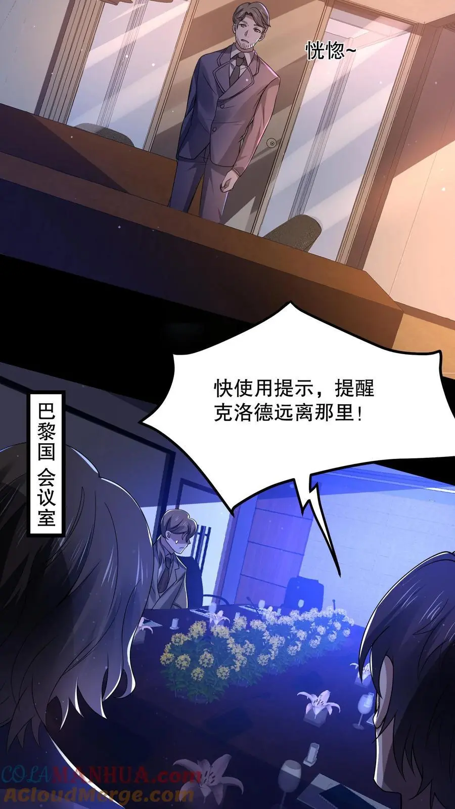 第44话 大洛宾馆4
