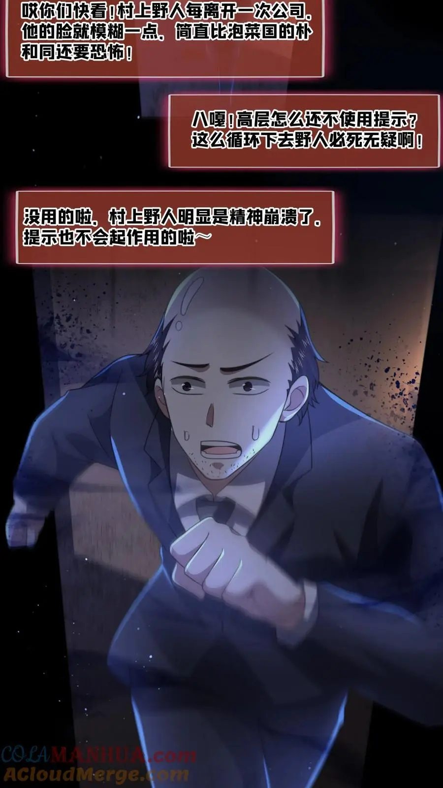 第138话 身体不受控制4