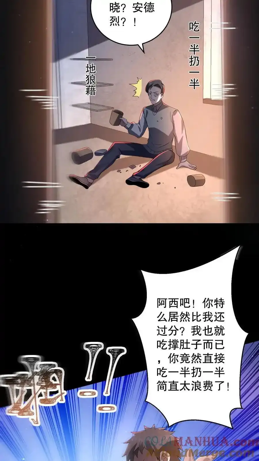 第192话 小日子头真铁4