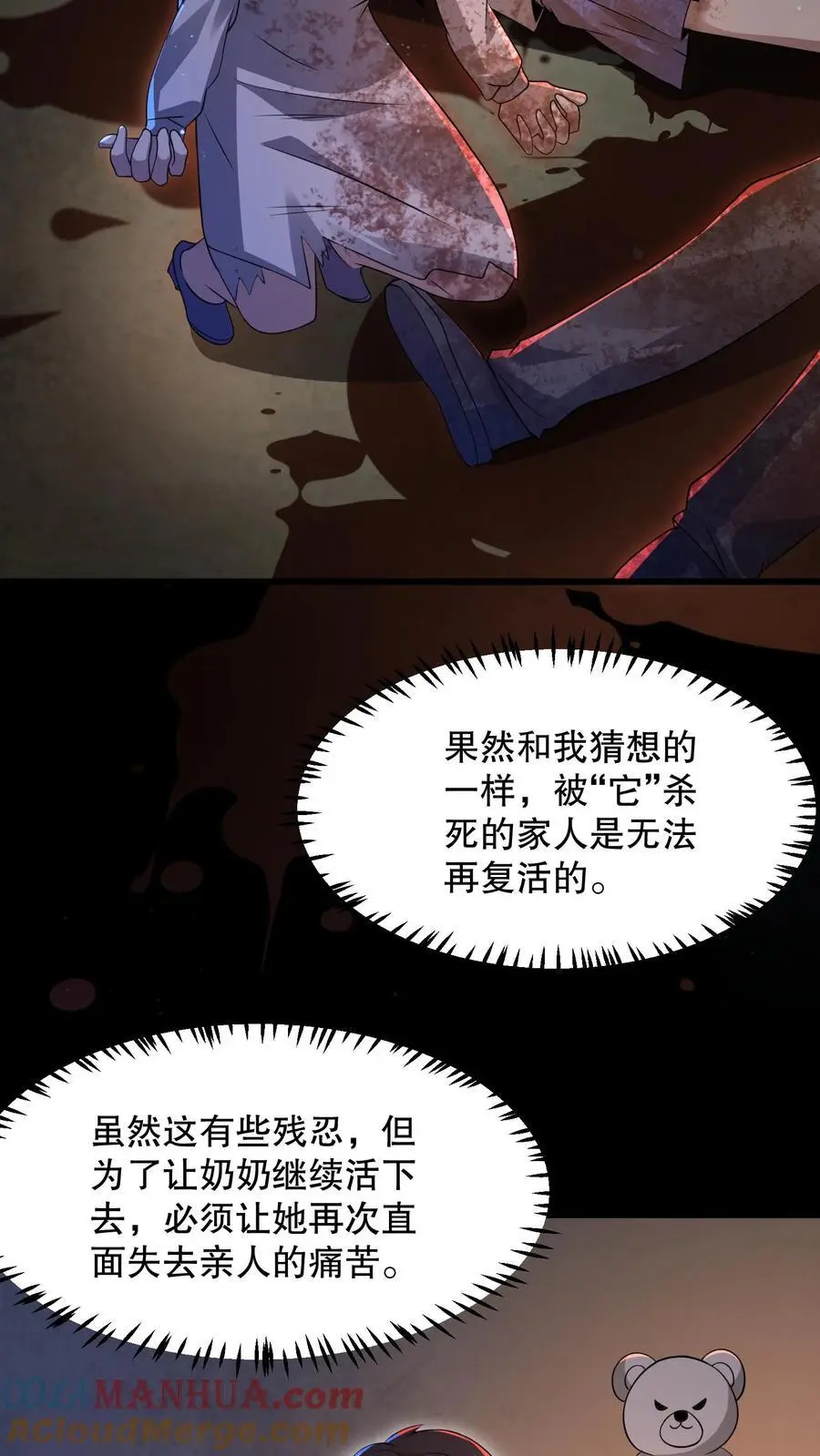 第76话 真诚必杀技！2