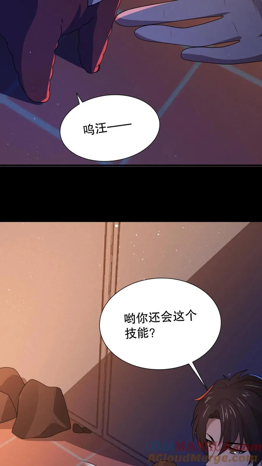 第49话 同桌很慌2