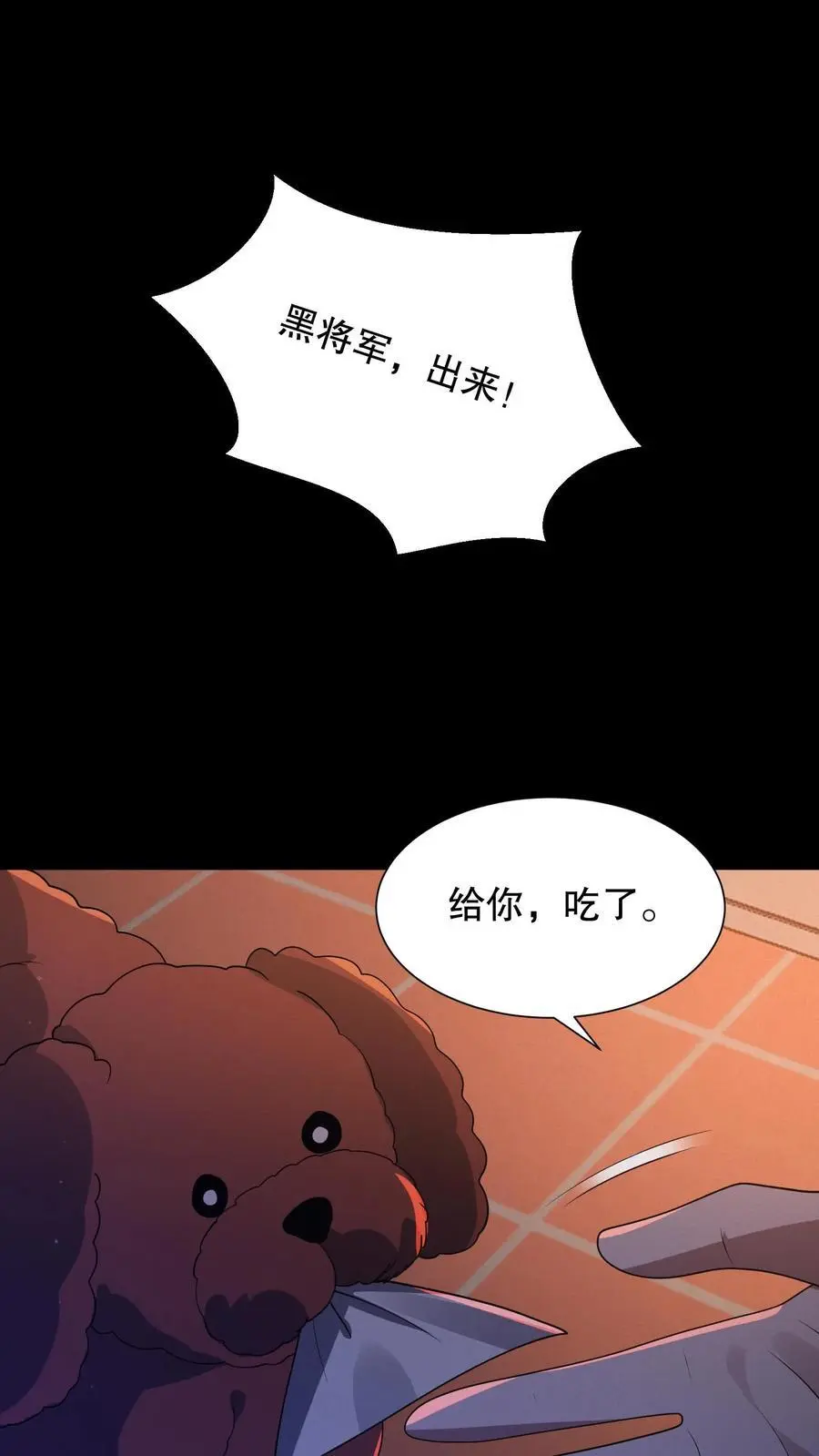 第49话 同桌很慌1