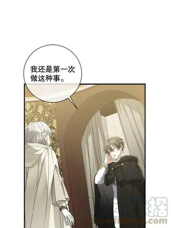 再次遇见光明漫画免费阅读下拉式漫画,63.偶遇1图