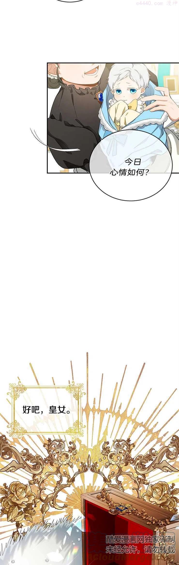 再次遇见光明漫画39漫画,第03话3图