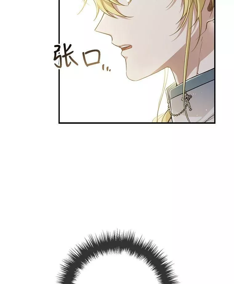 再次遇见光明漫画39漫画,53.戳穿3图