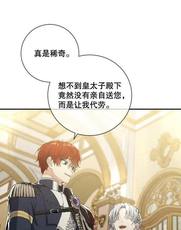 再次遇见光明漫画免费阅读下拉式漫画,60.我想召唤您2图