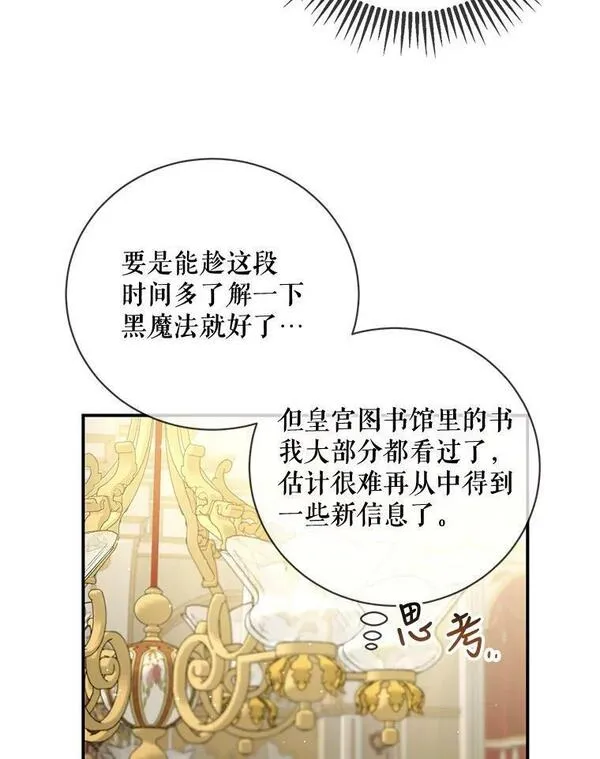 再次遇见光明漫画免费阅读下拉式漫画,60.我想召唤您5图
