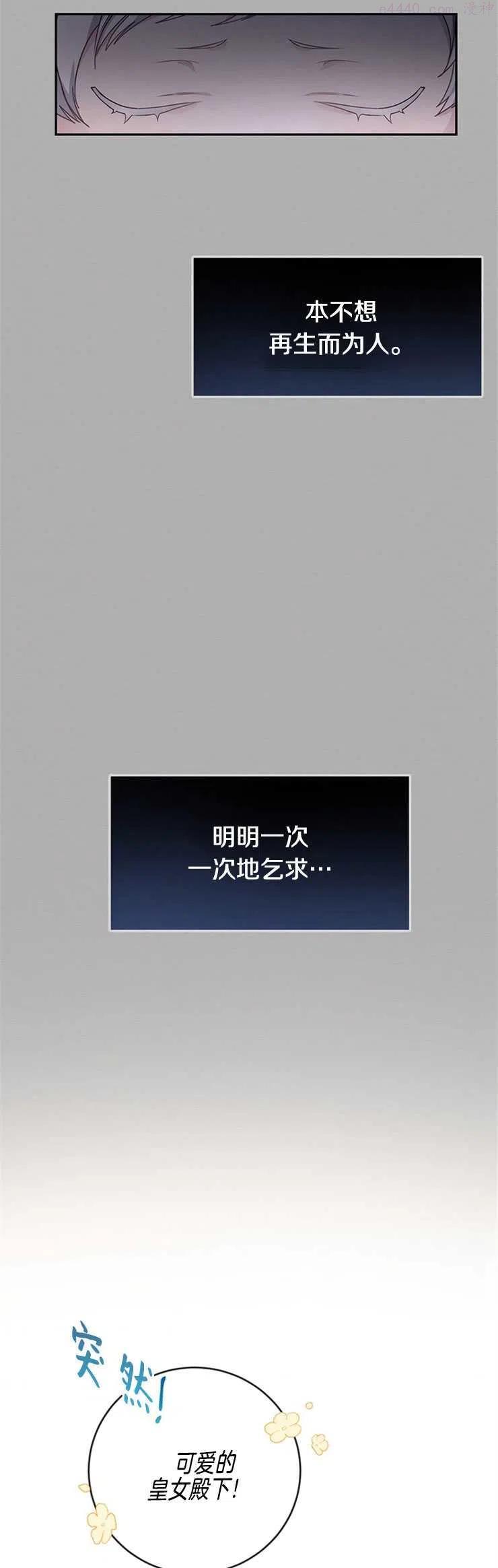 再次遇见光明漫画39漫画,第03话2图