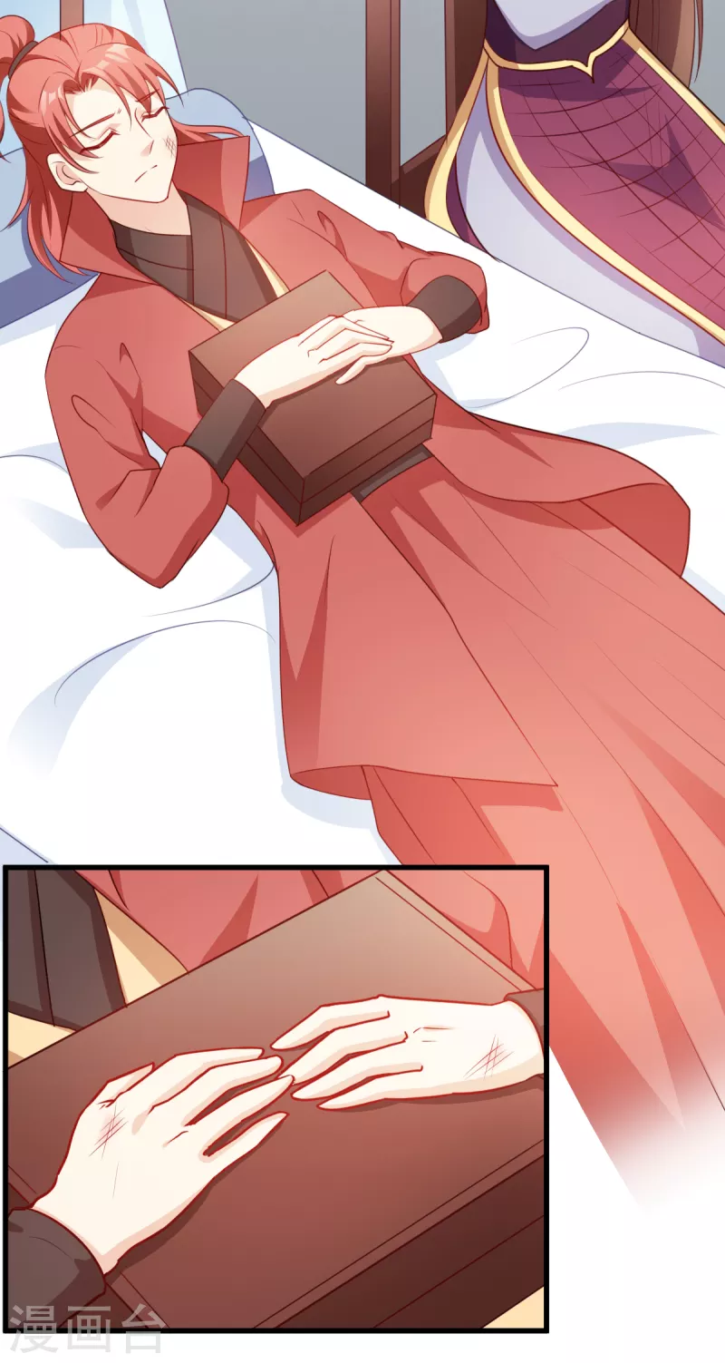 读心狂妃倾天下1234漫画,第141话 招兵买马4图