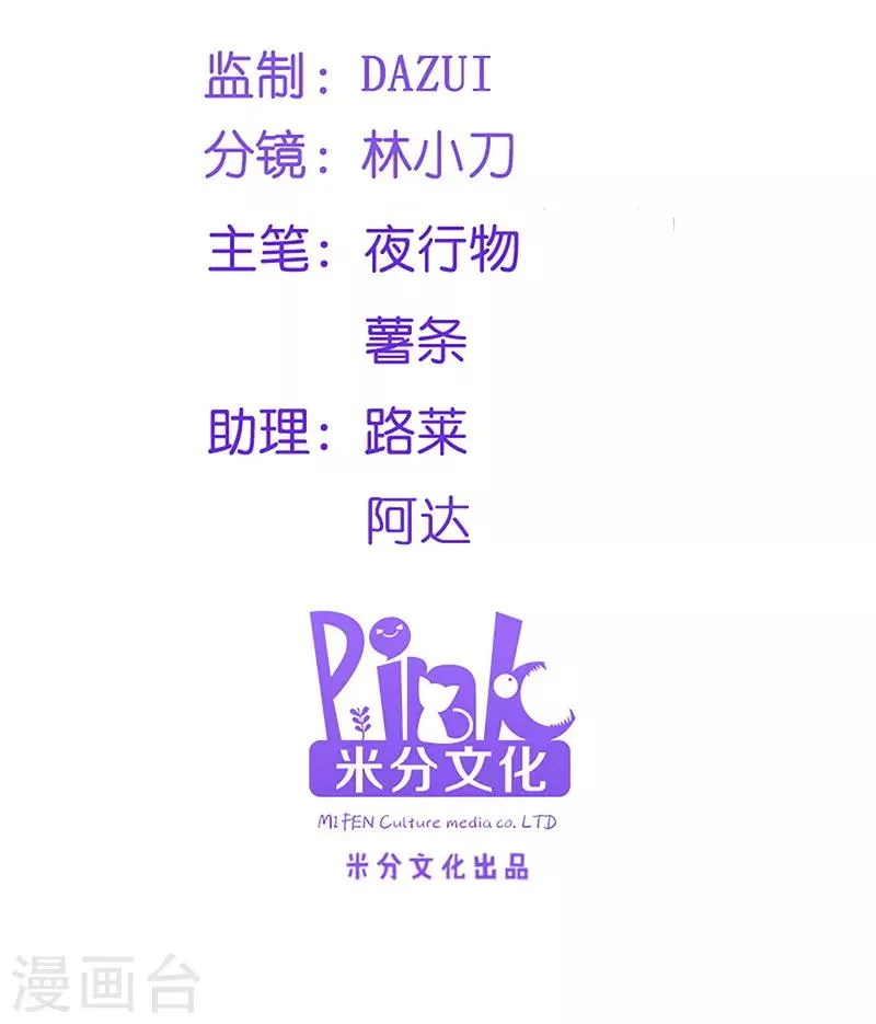 读心狂妃倾天下1234漫画,第73话 解释2图