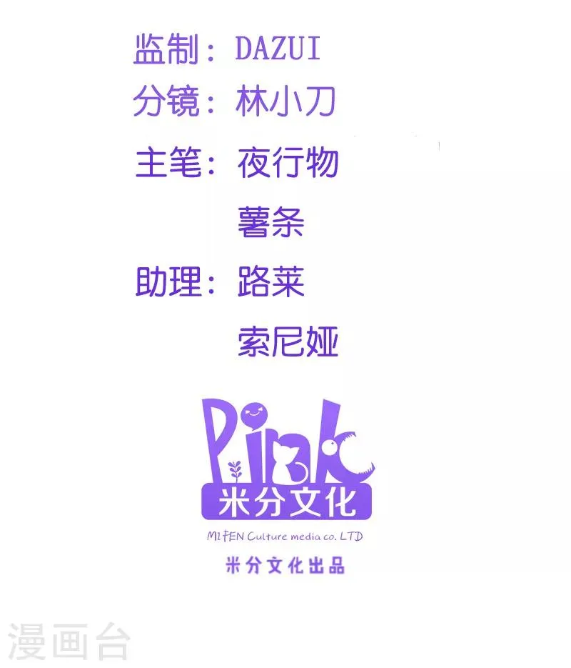 读心狂妃倾天下1234漫画,第58话 刨根问底2图