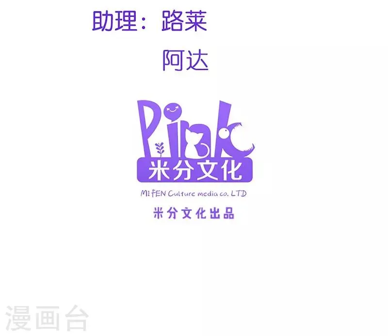 读心狂妃倾天下1234漫画,第78话 将功赎罪3图