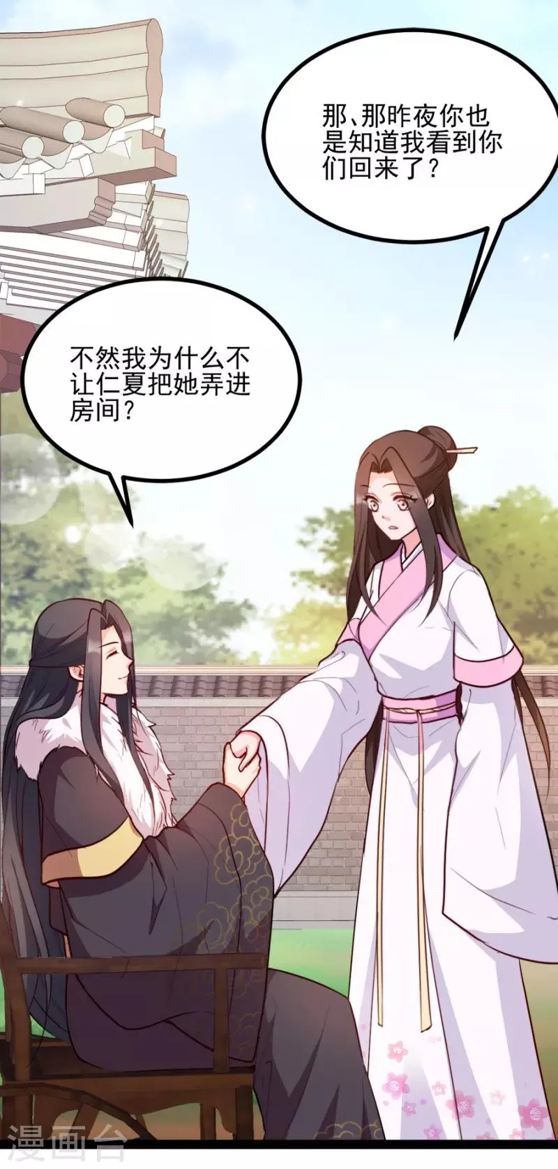 读心狂妃倾天下1234漫画,第78话 将功赎罪5图