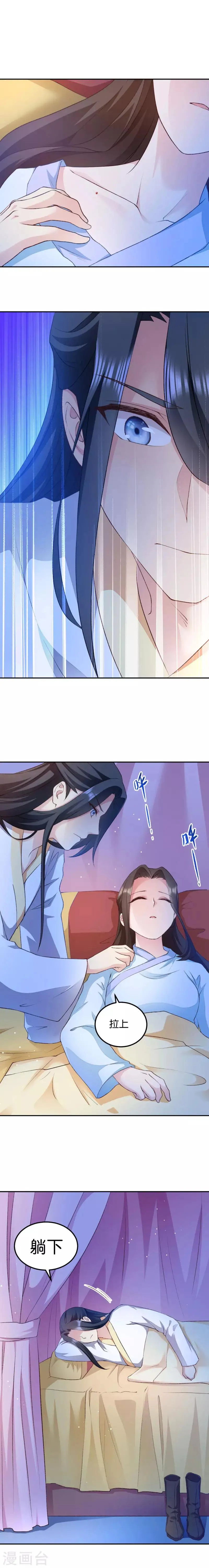 读心狂妃倾天下1234漫画,第44话 与我无关5图