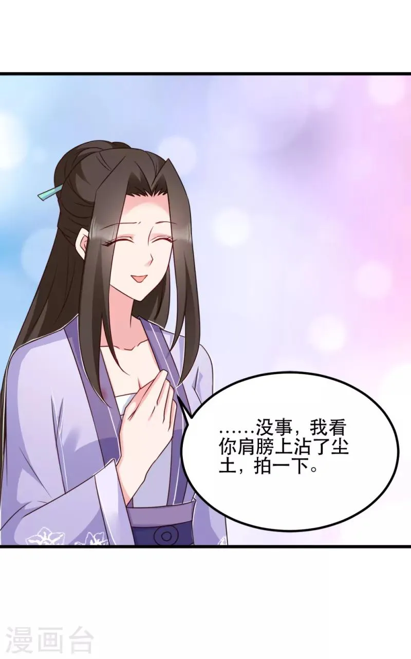 读心狂妃倾天下1234漫画,第58话 刨根问底5图