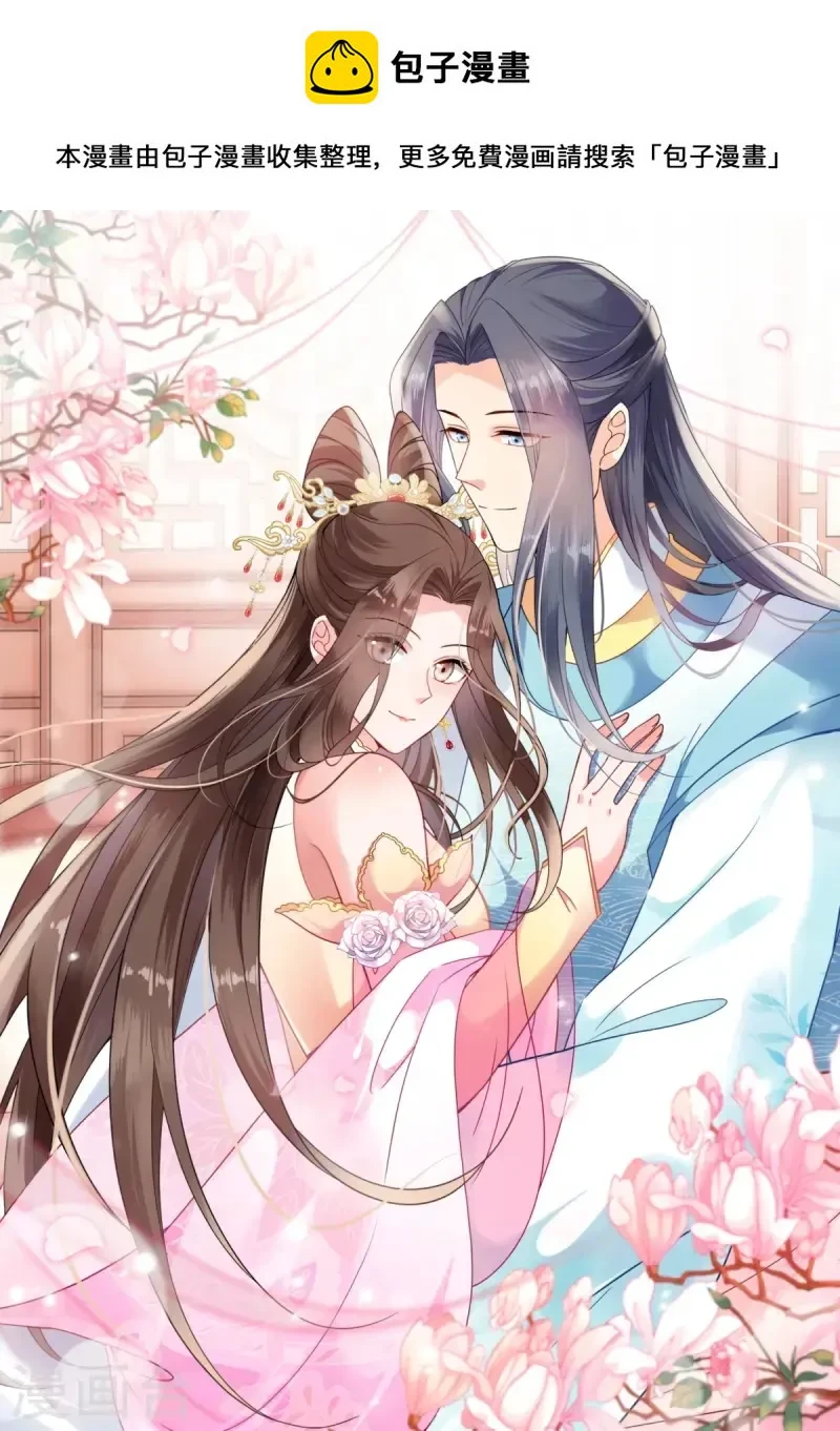 读心狂妃倾天下1234漫画,第167话 谋反1图