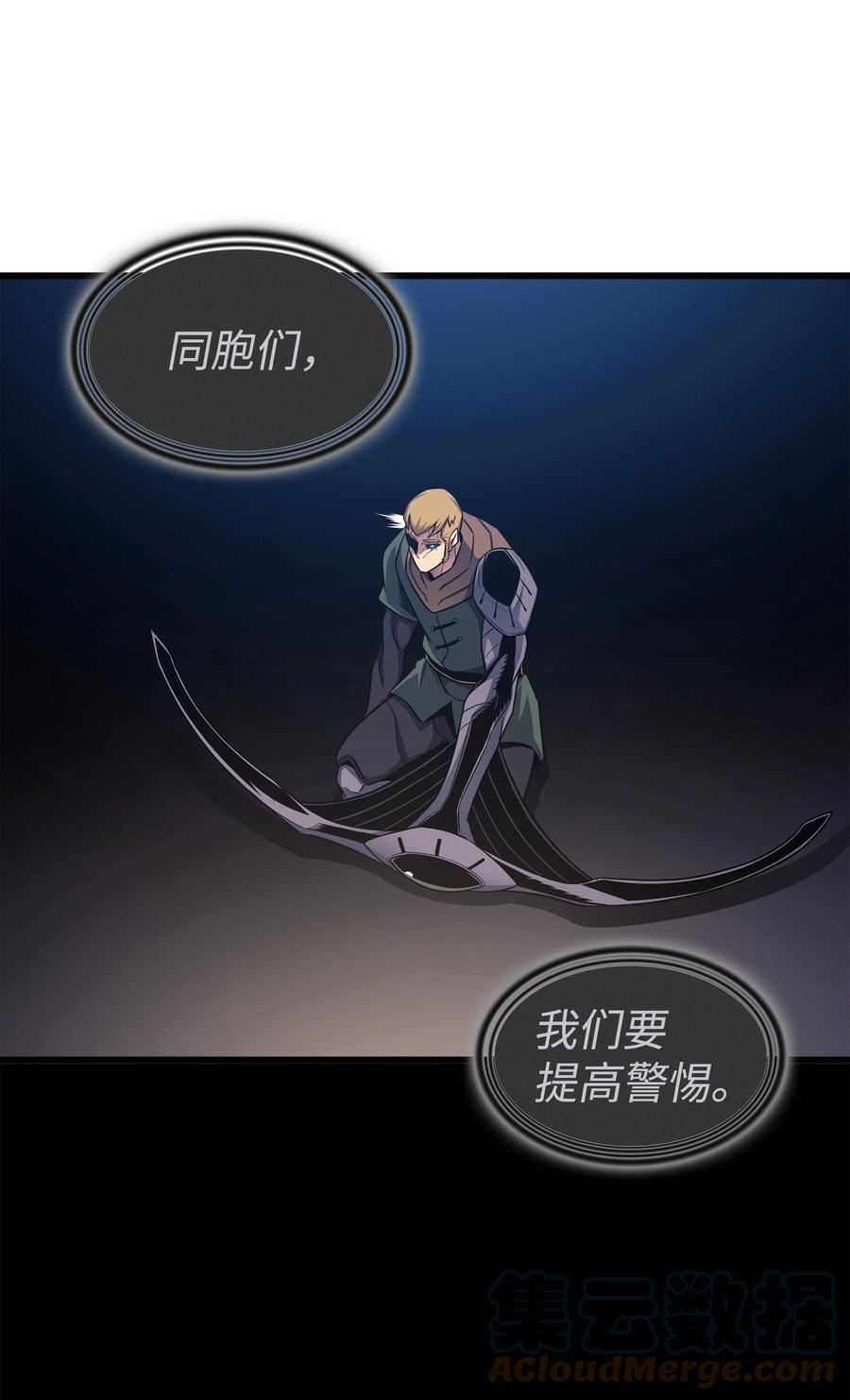 从零开始的异世界生活大魔导师漫画,147 神魔融合4图