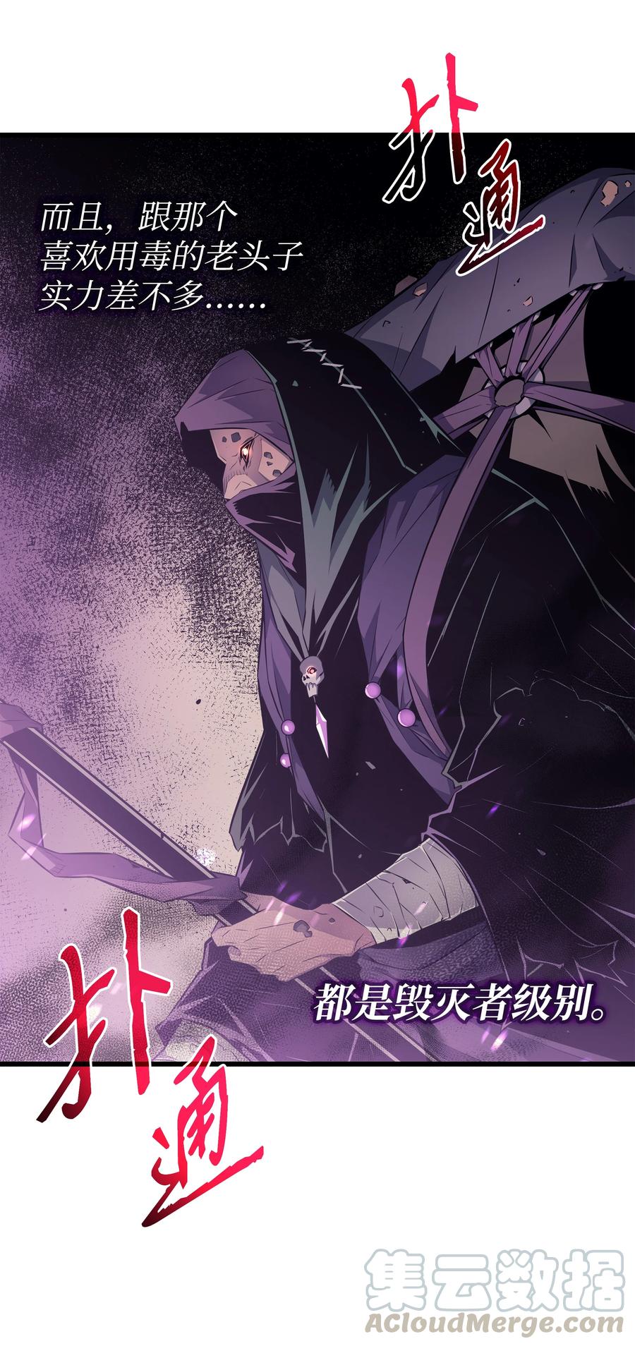 从零开始的异世界生活大魔导师漫画,75 合作4图