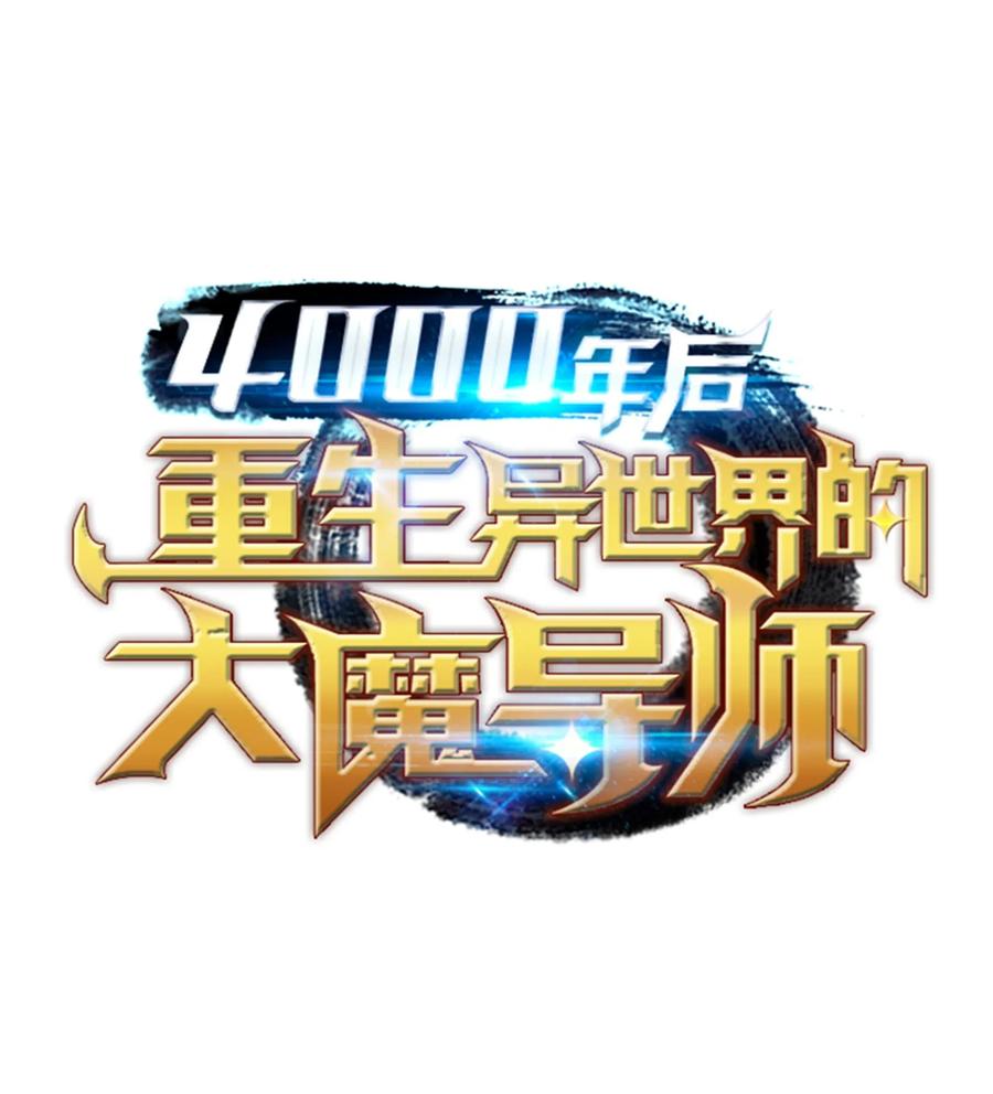 46 宴会风波0
