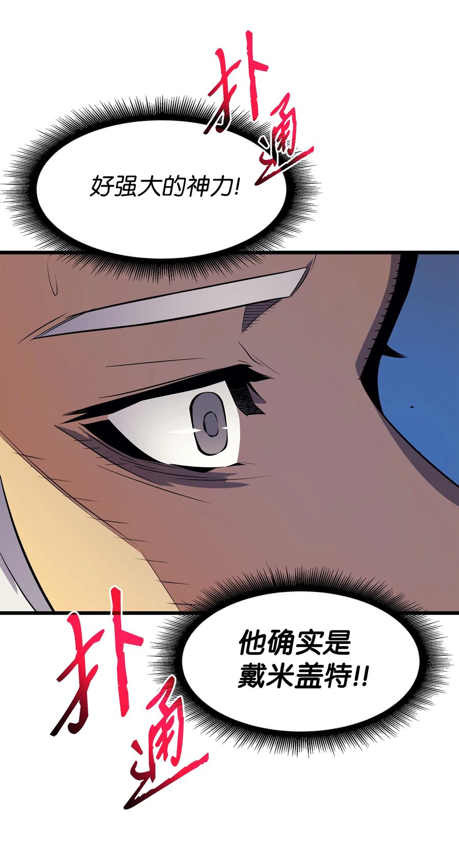 从零开始的异世界生活大魔导师漫画,75 合作3图
