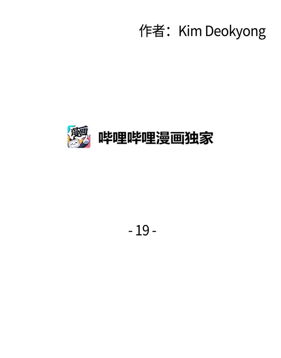 从零开始的异世界生活大魔导师漫画,19 伊甸山脉2图
