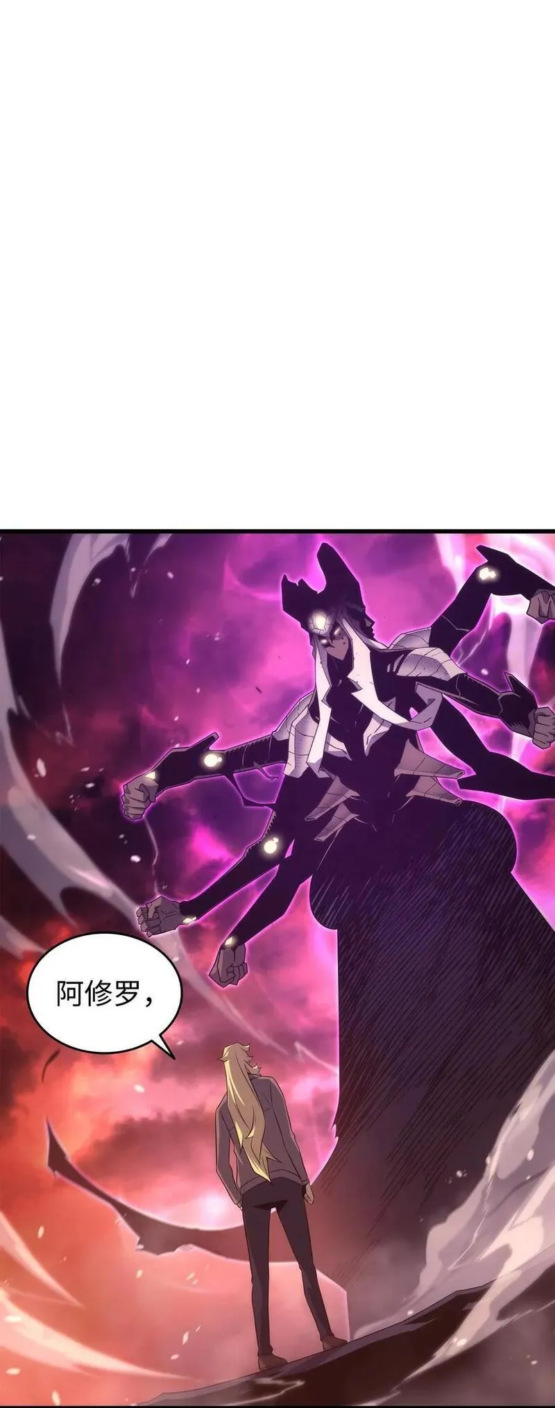 4000年后重生异世界的大魔导师漫画下拉式漫画,183 焦灼2图