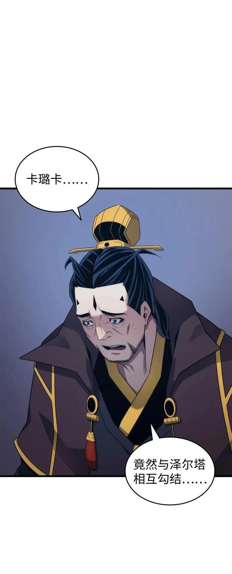 从零开始的异世界生活大魔导师漫画,176 路西法的提议2图