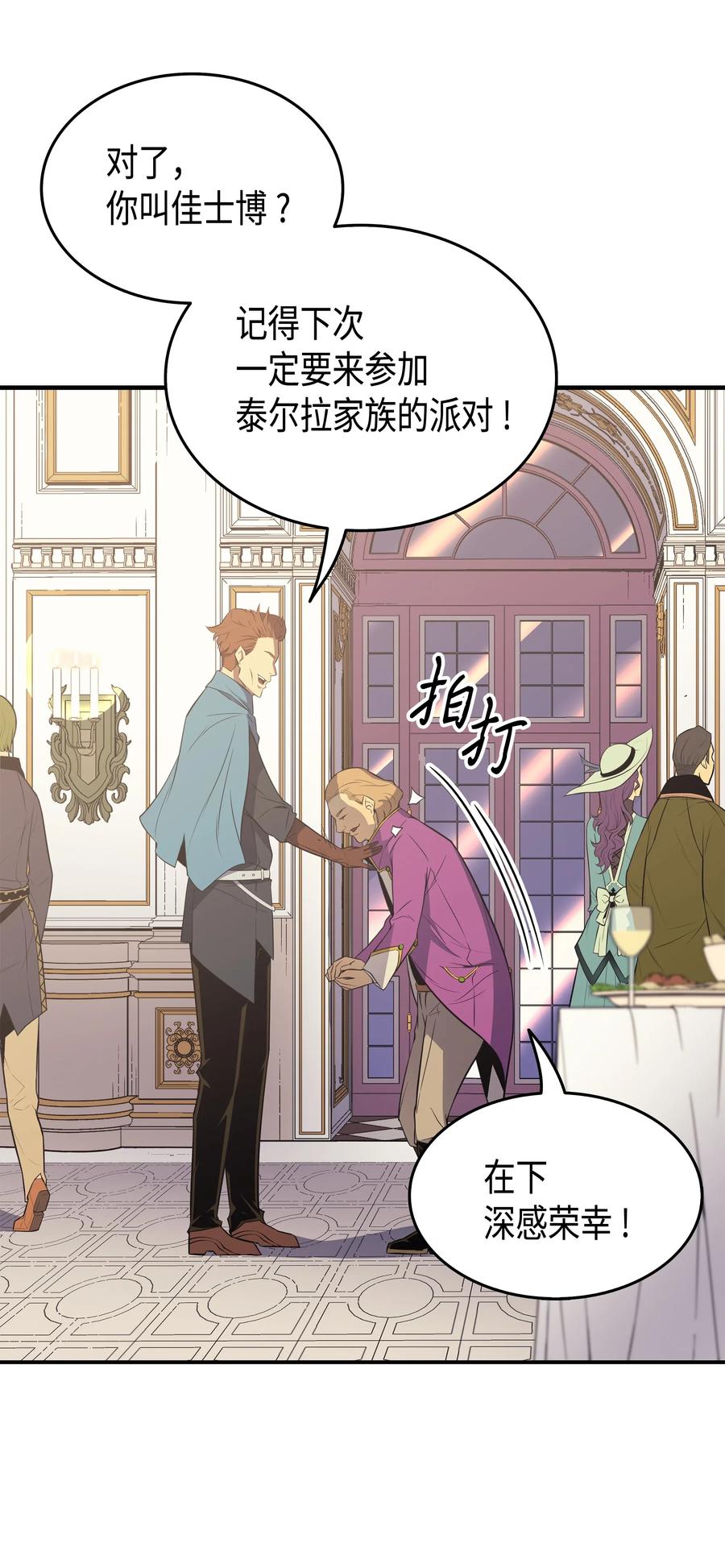 46 宴会风波3
