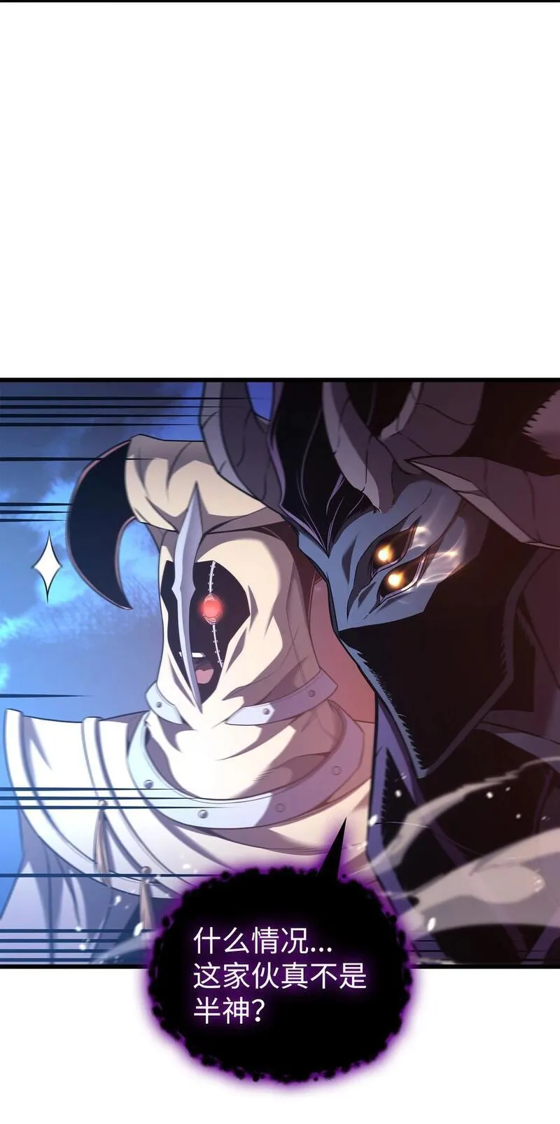 4000年后重生异世界的大魔导师漫画下拉式漫画,183 焦灼5图